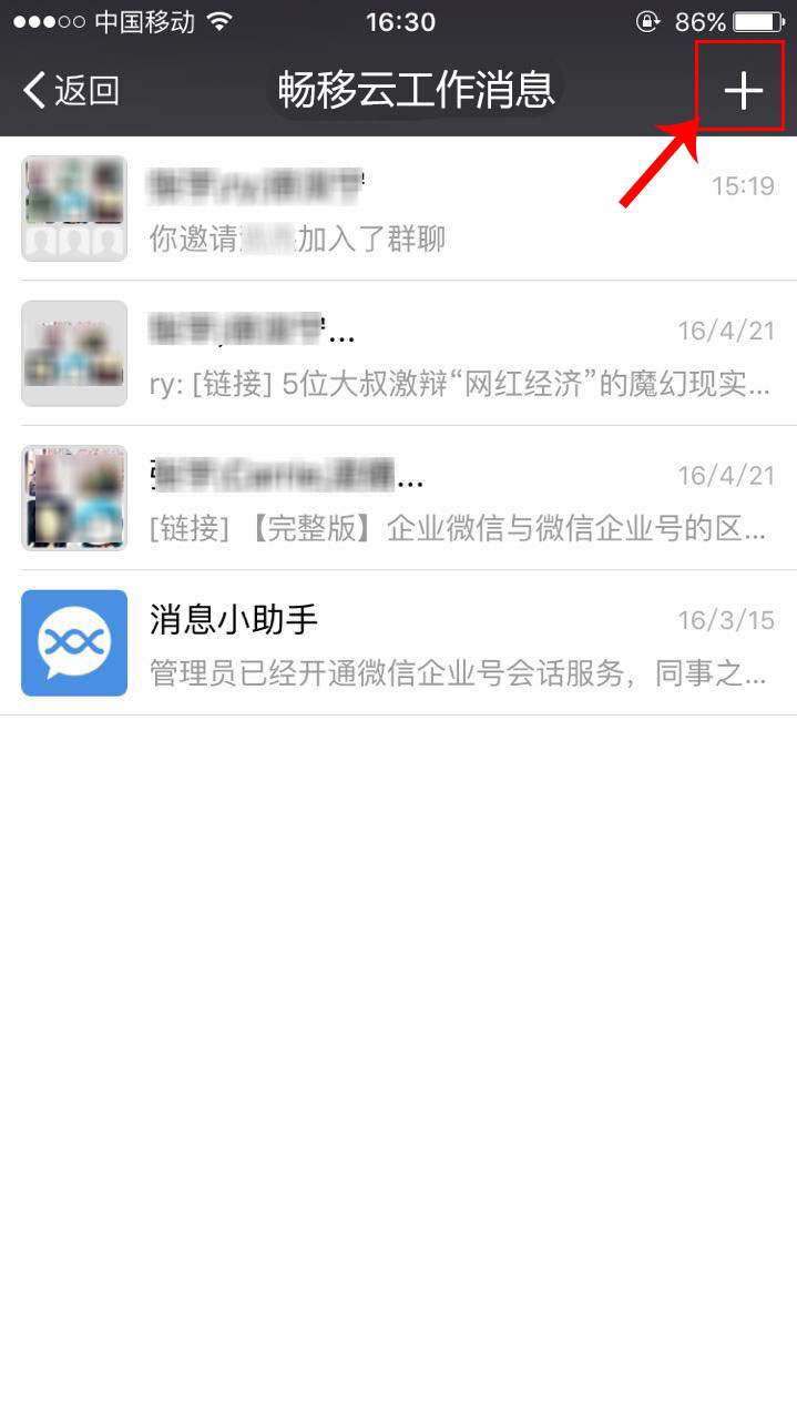 微信群可以超过500人嘛？怎么实现超大群？