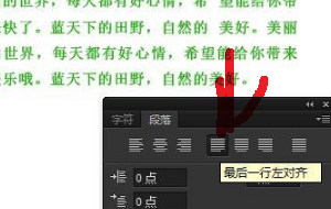 ps 文字怎么能两端对齐
