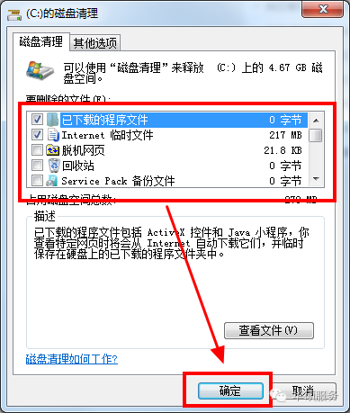 电脑磁盘满了怎样清理