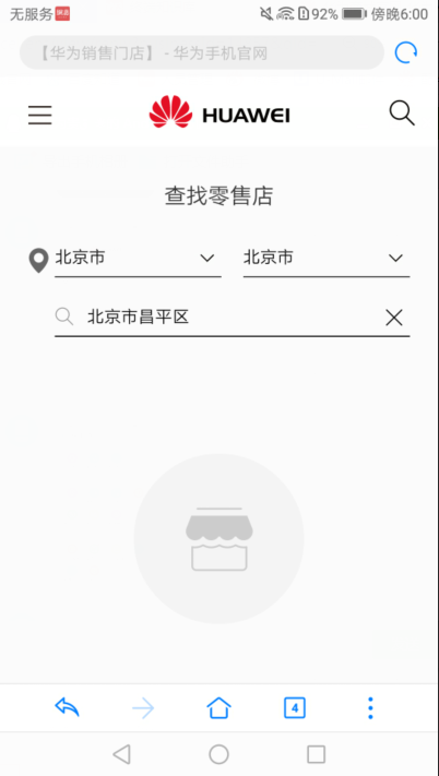 华为mate9手机突然不能开机了，怎么回事？