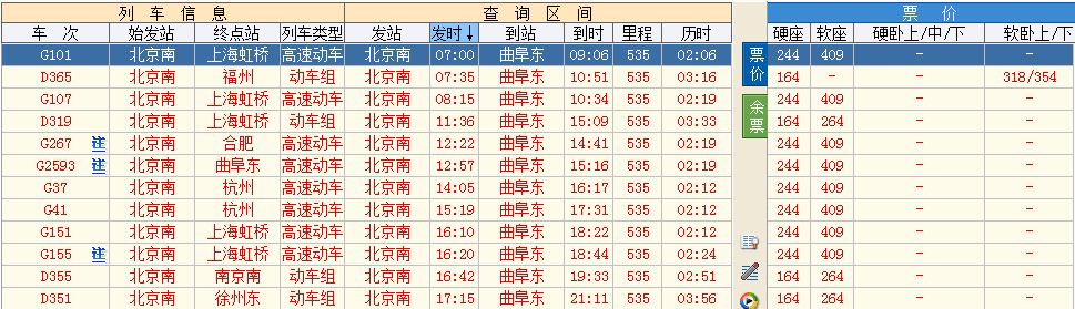 从北京到济宁市区怎样坐车比较快