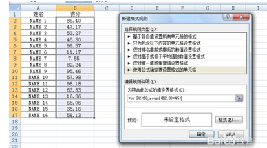 excel条件格式，如何用公式设置多个介于