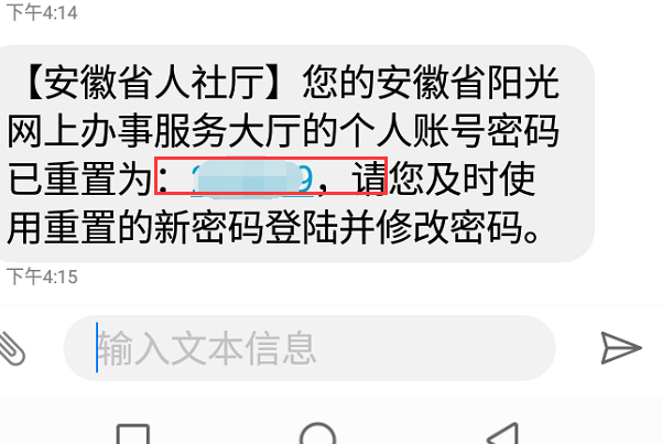 个人然怎么登录阳光就业网？