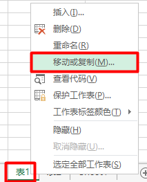 excel2007表格不能复制到另一个表格