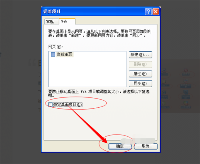 电脑桌面上的图标下面的字有蓝底（是字有蓝底不是图标有蓝底）该怎么去掉啊？