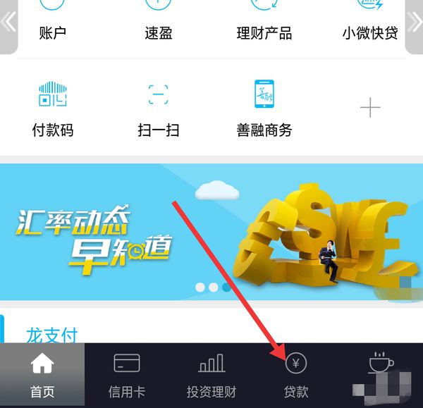 在哪查公积金贷款额度