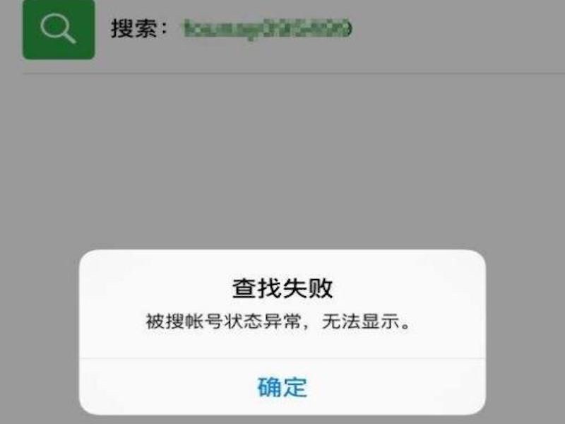 微信申诉不成功怎么办