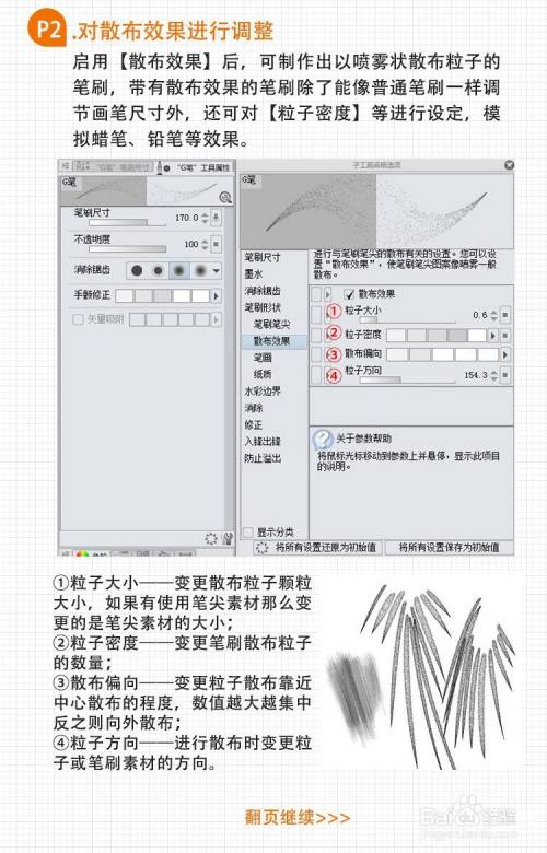 问一下这套csp笔刷的ID是多少，如果有sut文件就更好了呜呜？