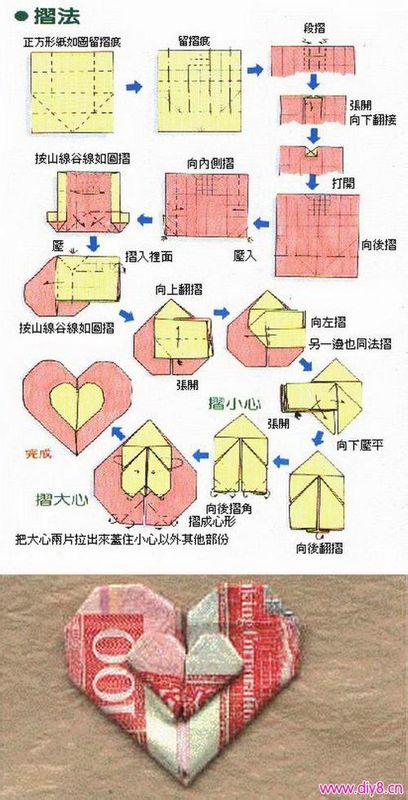 爱心怎么折图解