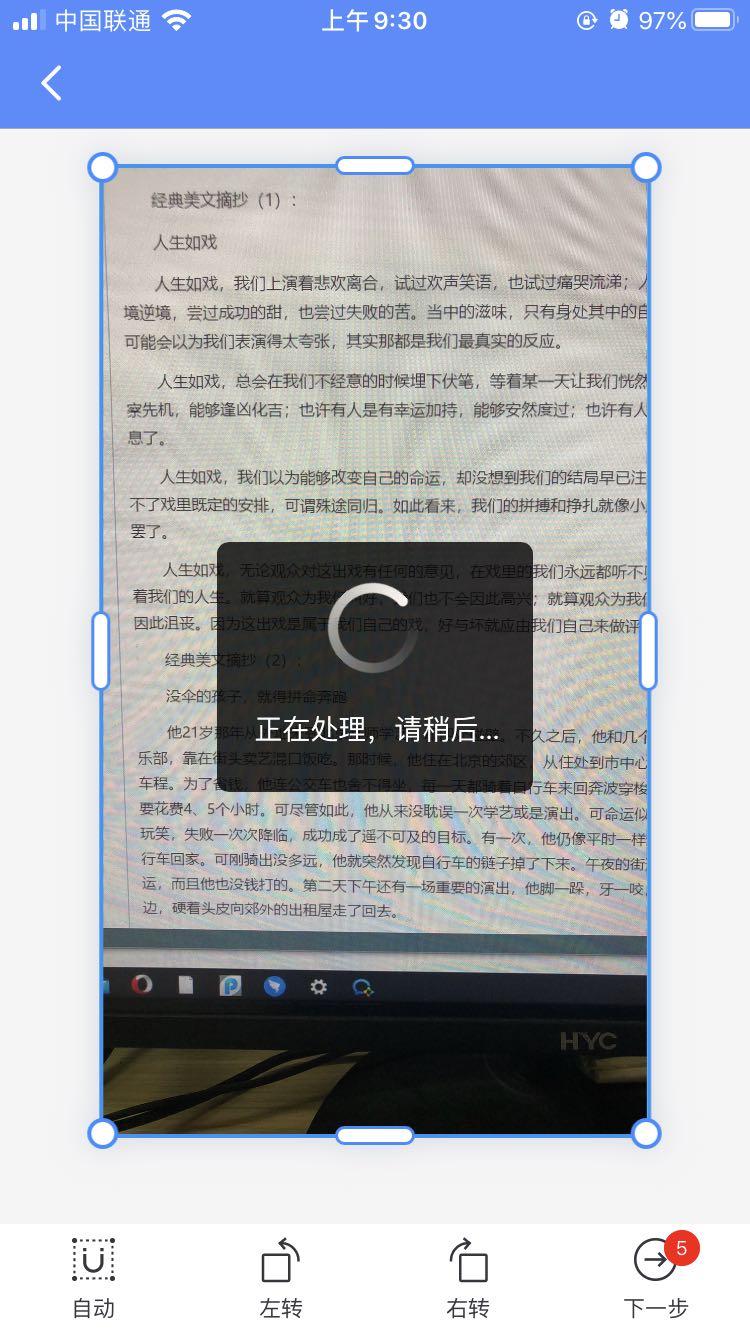 怎么把图片里的文字提取出来