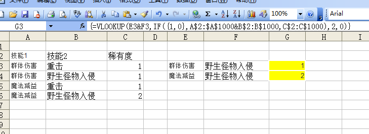 excel求多个单元格排列组合的条件函数。