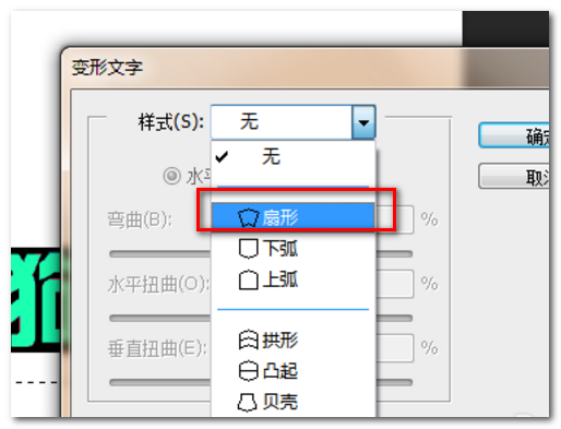 怎样用photoshop做艺术字