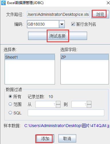 批量打印照片用哪个软件