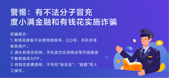 被有钱花和恒企坑了现在逾期400多天欠了6000多，怎么办？