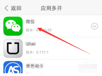 苹果微信如何实现多开？微信怎么多开?