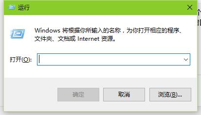 使用 Windows + R组合快捷键 这是什么键？