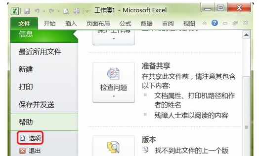 Office word 2007 的文件点否没保存怎么恢复啊啊