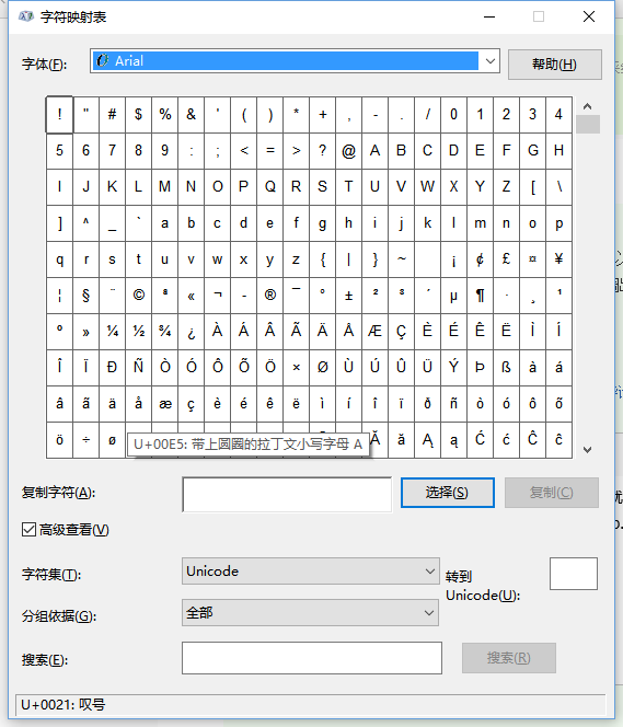 win10 微软拼音怎么打特殊符号