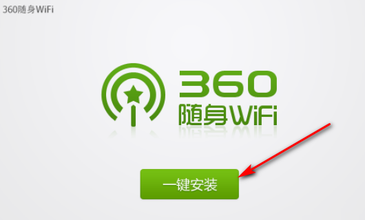 360无线wifi怎么装