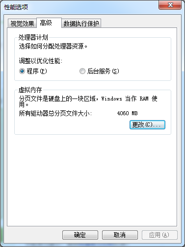 笔记本win7系统老是出现内存不足，怎么办？