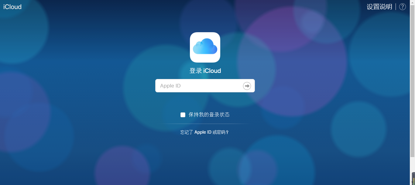 怎么把icloud通讯录恢复至iphone