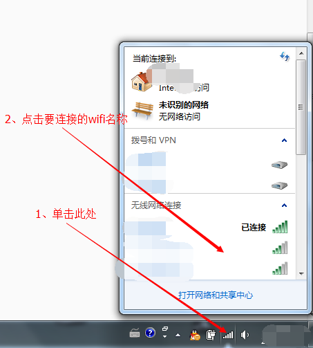 WIN7下怎么设置才能连接WIFI网络啊