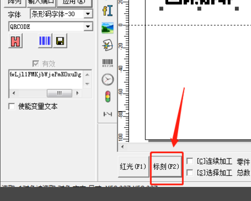 ezcad激光打标软件教程