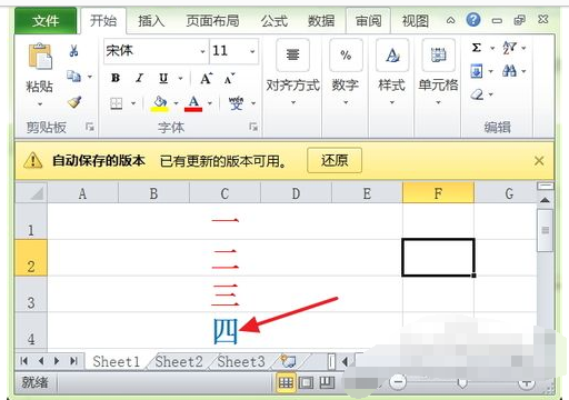 Office word 2007 的文件点否没保存怎么恢复啊啊