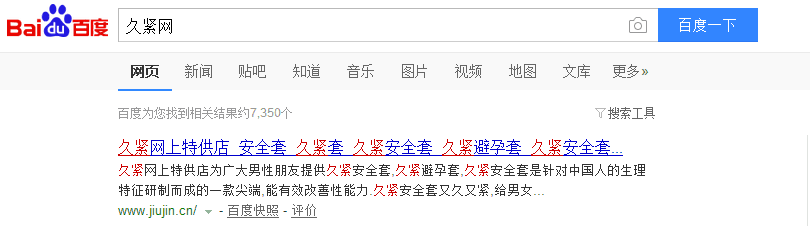 久紧网官方网站是哪个？