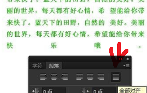 ps 文字怎么能两端对齐