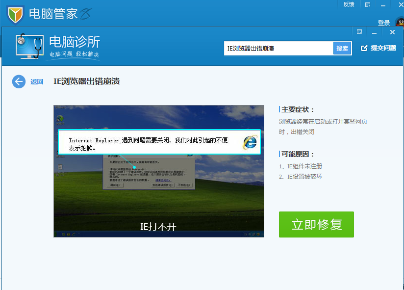 win7系统ie浏览器打不开了怎么办啊？