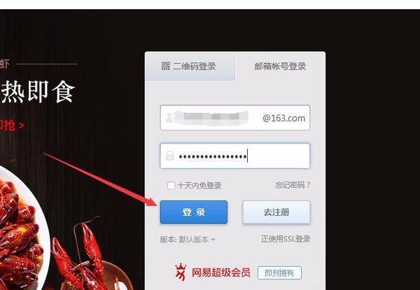 iPhone手机用163邮箱，怎么设置IMAP?