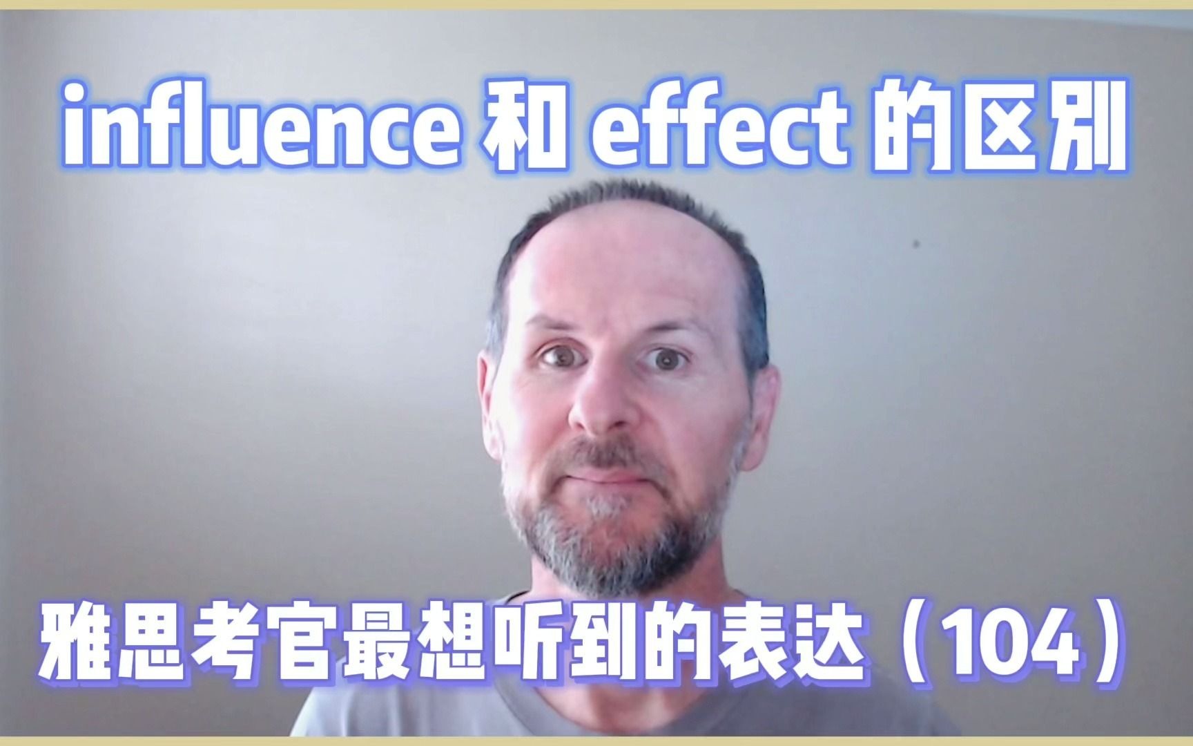 affect和effect的区别是什么？