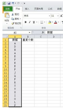 excel 从各种分类中统计出相同项的总量