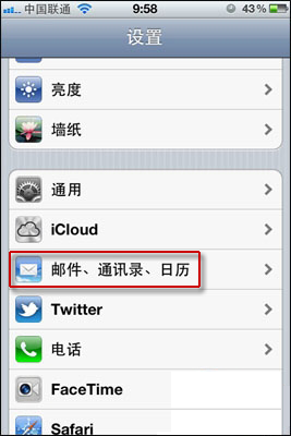 iPhone手机用163邮箱，怎么设置IMAP?