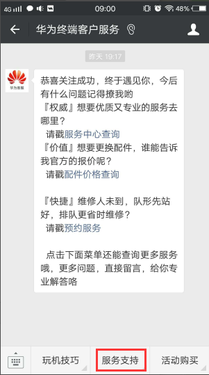 华为mate9手机突然不能开机了，怎么回事？