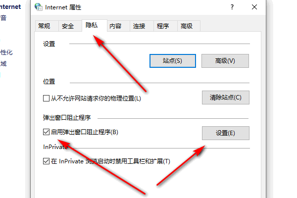 电脑右下角总是自动弹出广告，游戏等！