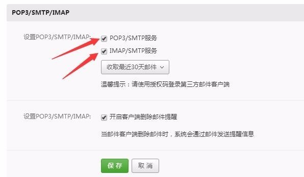 iPhone手机用163邮箱，怎么设置IMAP?