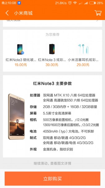 红米note3怎么样，有什么缺点。