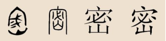 秘字作姓时怎么读？