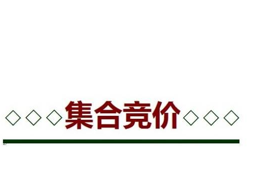 参加集合竞价是否不能撤单？？谢谢