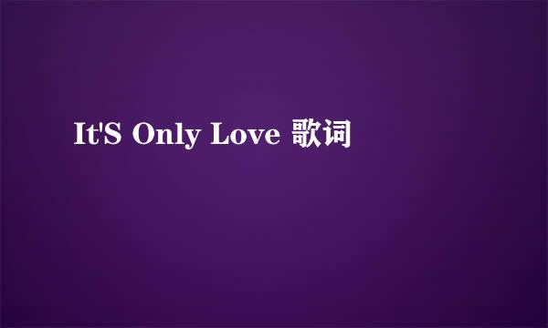 It'S Only Love 歌词