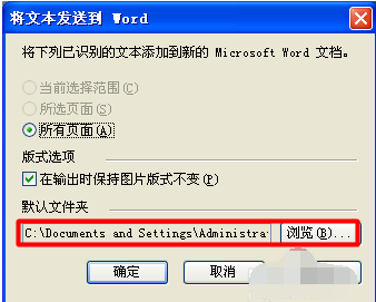 如何将jpg转换成word