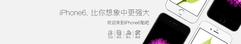 iPhone6更新iOS9.3.5后运行怎么样