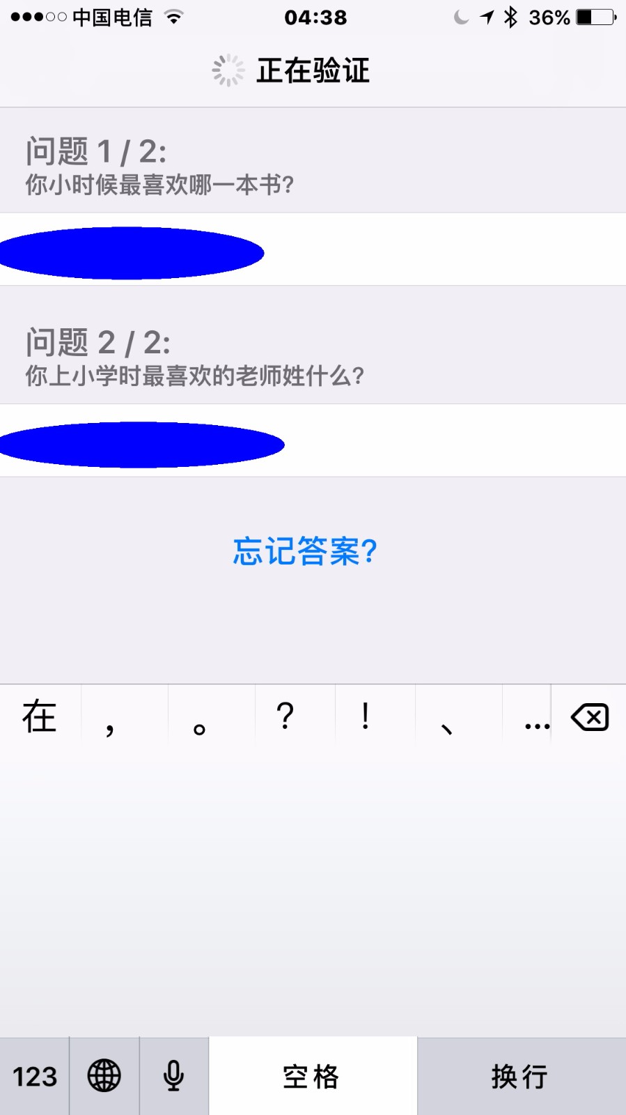 ios apple id 怎么修改密码