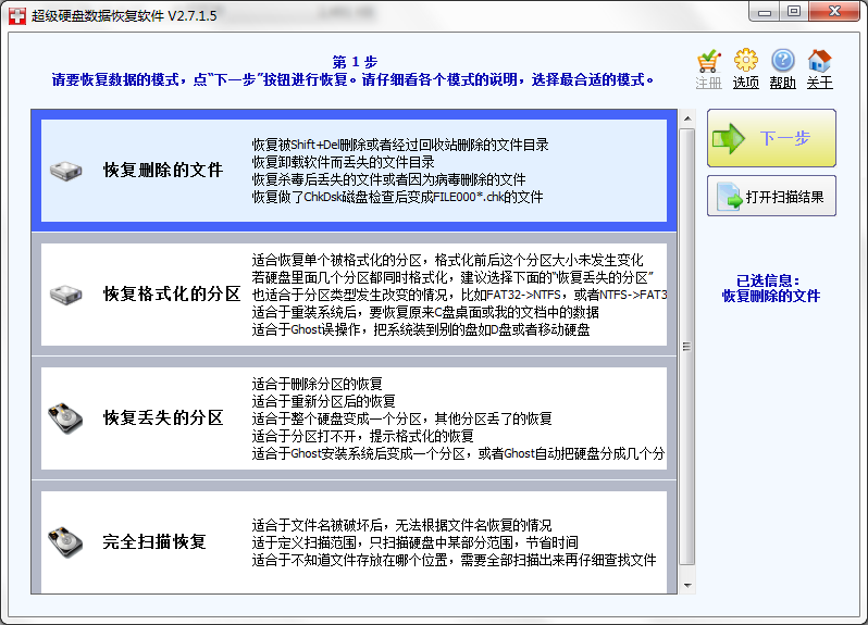 移动硬盘被我格式化了，硬盘里的文件还可以恢复吗？