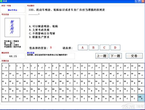 玉林考驾驶证科目一理论学习都是网上学习吗