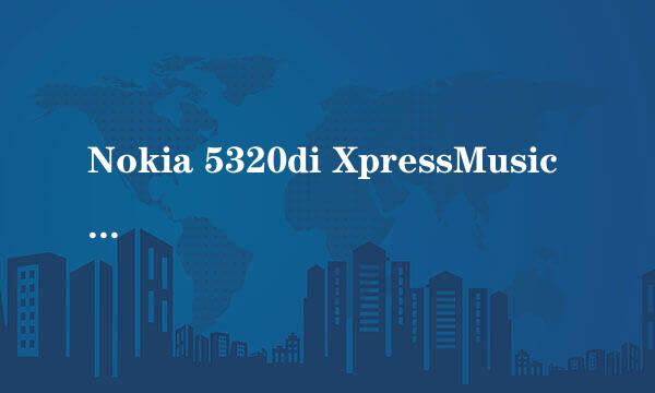 Nokia 5320di XpressMusic 主题下载网站??