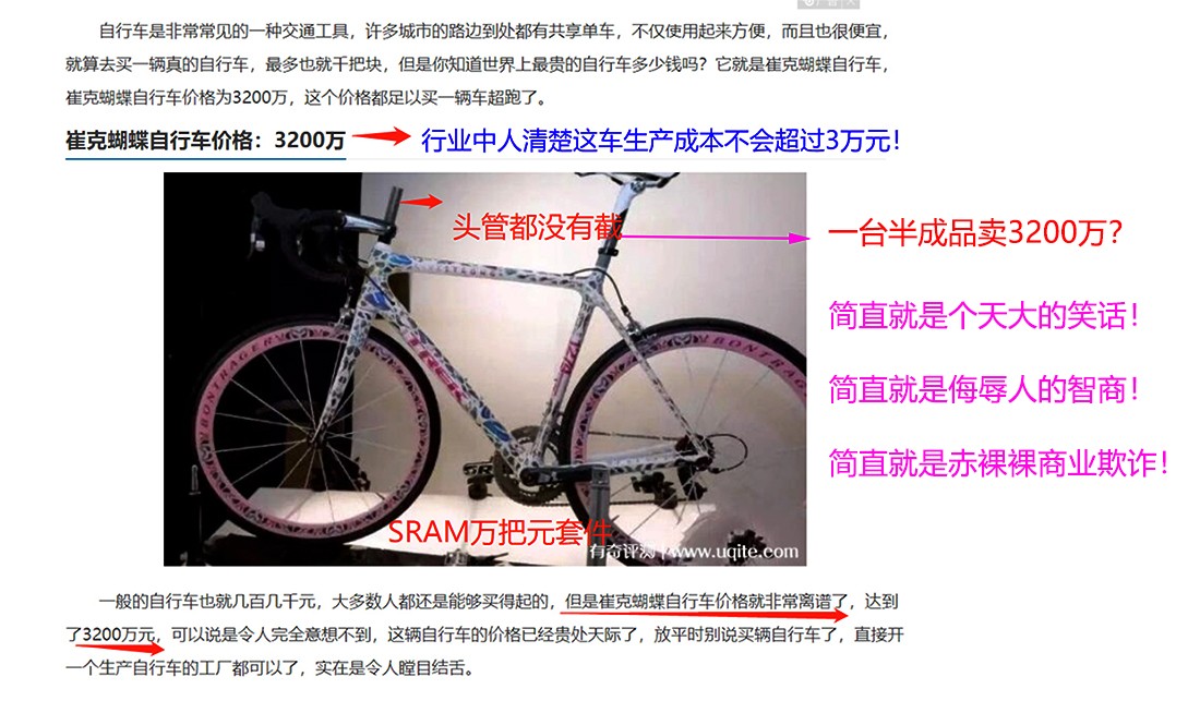 崔克3700为什么那么贵