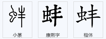 “蚌埠”的“蚌”字怎么读？